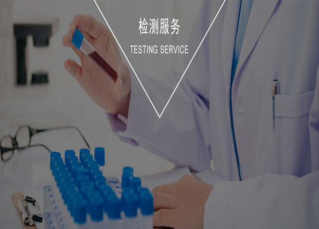 確保檢測數據的可靠性！